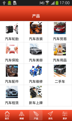 达州汽车服务网 v1.0