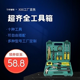 汽车维修利器 解读图司机中的高效修理工具图片素材